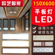 集成吊顶灯150 600 15X60LED平板灯走廊过道玄关灯阳台灯