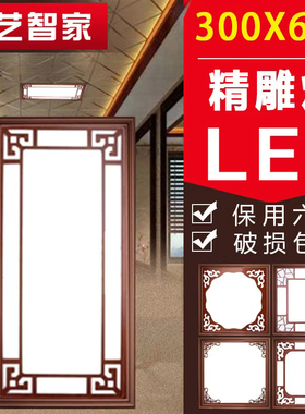 集成吊顶灯300X300X600led平板灯 厨房灯卫生间吊顶嵌入式扣板灯