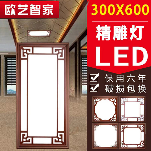 集成吊顶灯平板灯吊顶led嵌入式