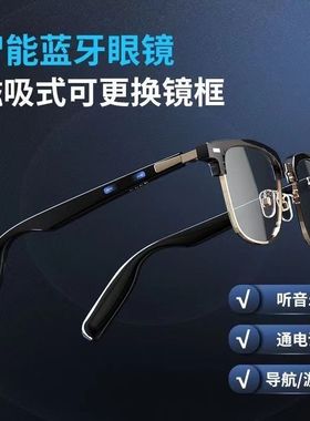 2025新款长续航智能蓝牙眼镜非入耳式降噪无线耳机护目驾驶运动镜