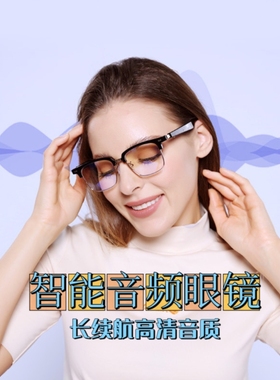 新款长续航智能蓝牙音频眼镜不入耳通话音乐防蓝光变色太阳镜通用