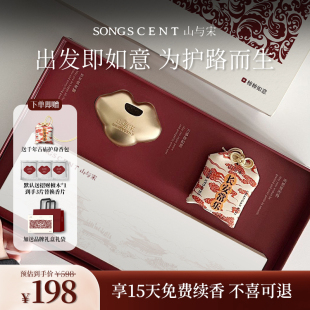 山与宋车载香薰2026新款 吉祥如意出风口香薰摆件高级车挂饰香薰包