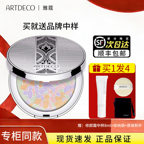 ARTDECO雅蔻花漾幻彩蜜粉饼