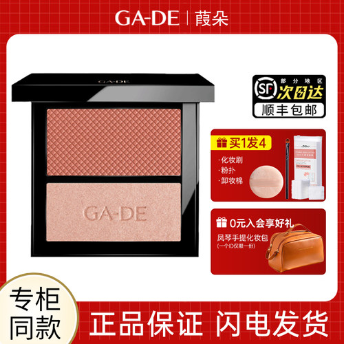 葭朵丝绒珠光颊彩粉胭脂腮红防水