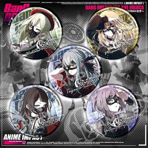 Ave Mujica MyGO动漫周边三角初华若叶睦八幡海铃徽章谷子吧唧