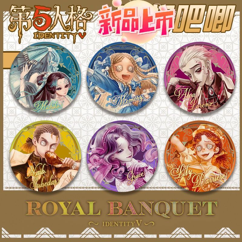 第五人格水溜鸟皇家宴会系列PET玻璃碎吧唧徽章镭射胸章谷子周边