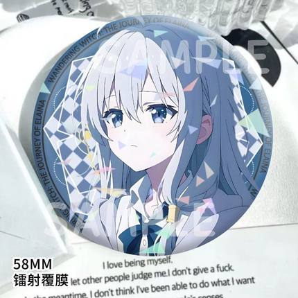 魔女之旅伊蕾娜二次元周边自制镭射同人徽章学生礼物背包谷马口铁