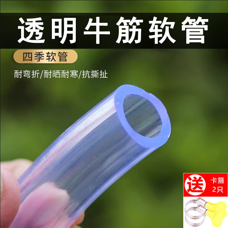 软水管pvc家用防晒自来水透明牛筋管子4分6分1寸塑料浇水洗车软管