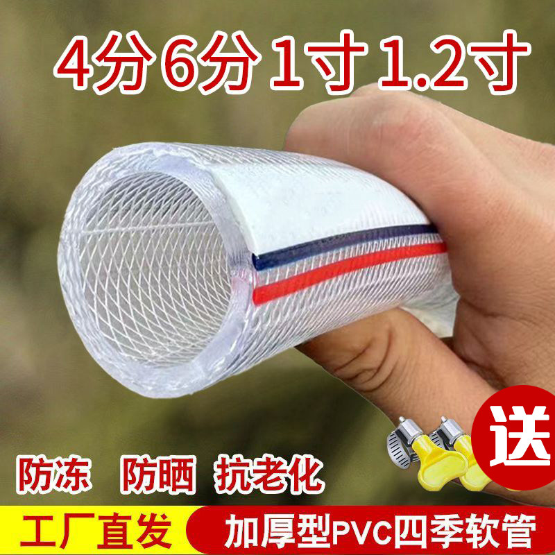 塑料自来水管PVC水管软管家用4分6分1寸防冻防爆洗车蛇皮管花园管