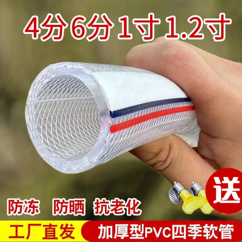 塑料自来水管PVC水管软管家用4分6分1寸防冻防爆洗车蛇皮管花园管