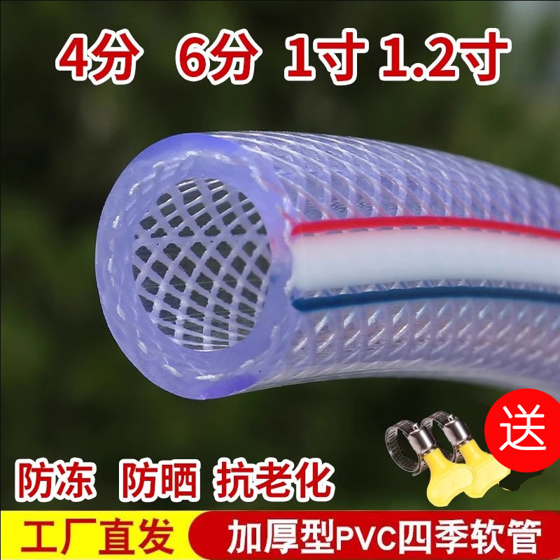 水管软管塑料pvc自来水家用蛇皮管4分6分1寸防冻浇水浇地分管洗车