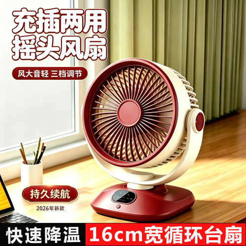 初暖桌面风扇小型静音办公室家用