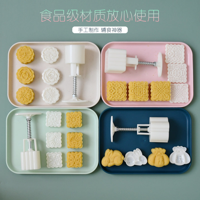 新款2024中秋月饼模具绿豆糕点模子烘焙手压式家用压花模食品级