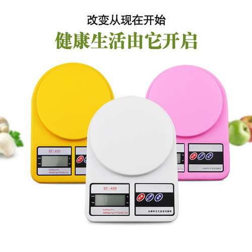 厨房秤烘焙电子称称量器