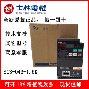 台湾士林变频器SC3-043-1.5K全新