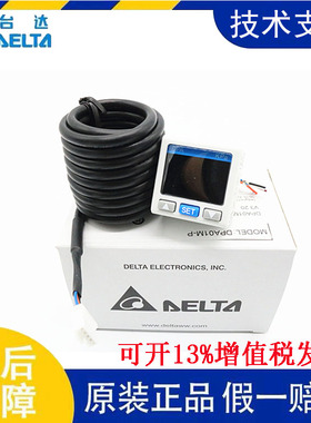 DPA10M-P台达压力表传感器-100~1000Kpa气体全新原装正品现货包邮