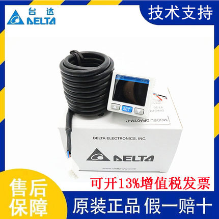 DPA10M-P台达压力表传感器-100~1000Kpa气体全新原装正品现货包邮