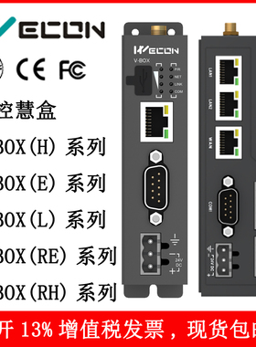 维控慧盒V-BOX E-00/4G-L H-HF/AG RE物联网plc远程控制4G云盒子