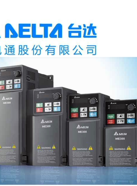 VFD2A8ME21ANNAA台达变频器原装正品现货4A8ME21ANNAA