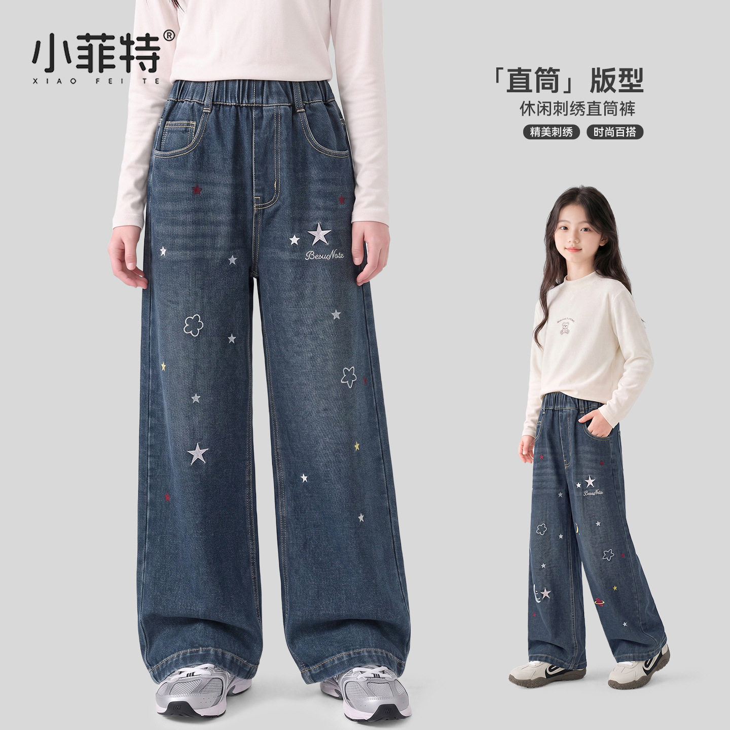 女童2026年秋季新款牛仔裤中大童阔腿裤儿童时尚童装女学生长裤子