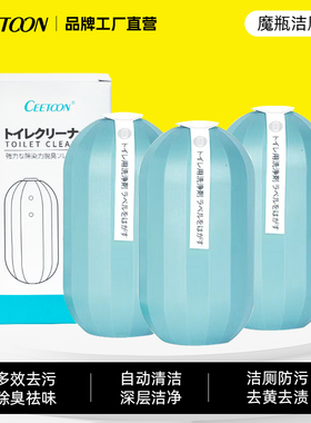 CEETOON马桶魔瓶洁厕灵除垢剂除臭蓝泡泡清洁剂厕所去渍洁厕灵宝