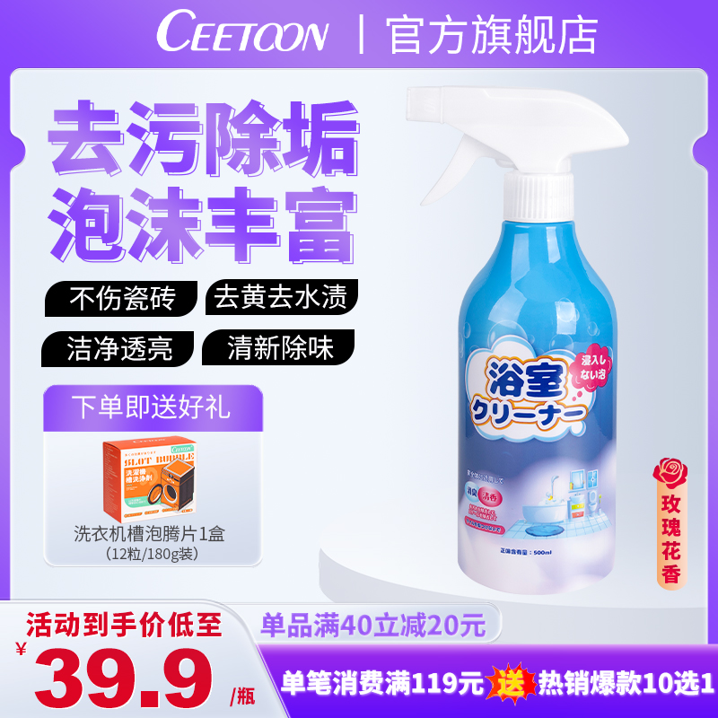 浴室清洁剂玻璃水垢除垢剂清洁剂