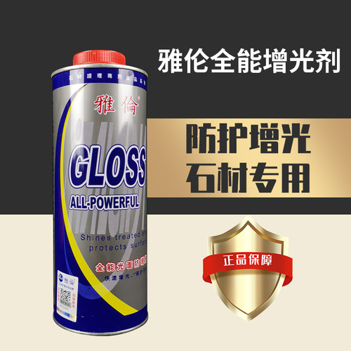 进口雅伦全能光面防护剂 防油抗紫外线防污大理石花岗石材防水剂