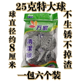 万家清洁球优质不锈钢丝球 刷锅洗碗 10包60个特大号球送一个手柄