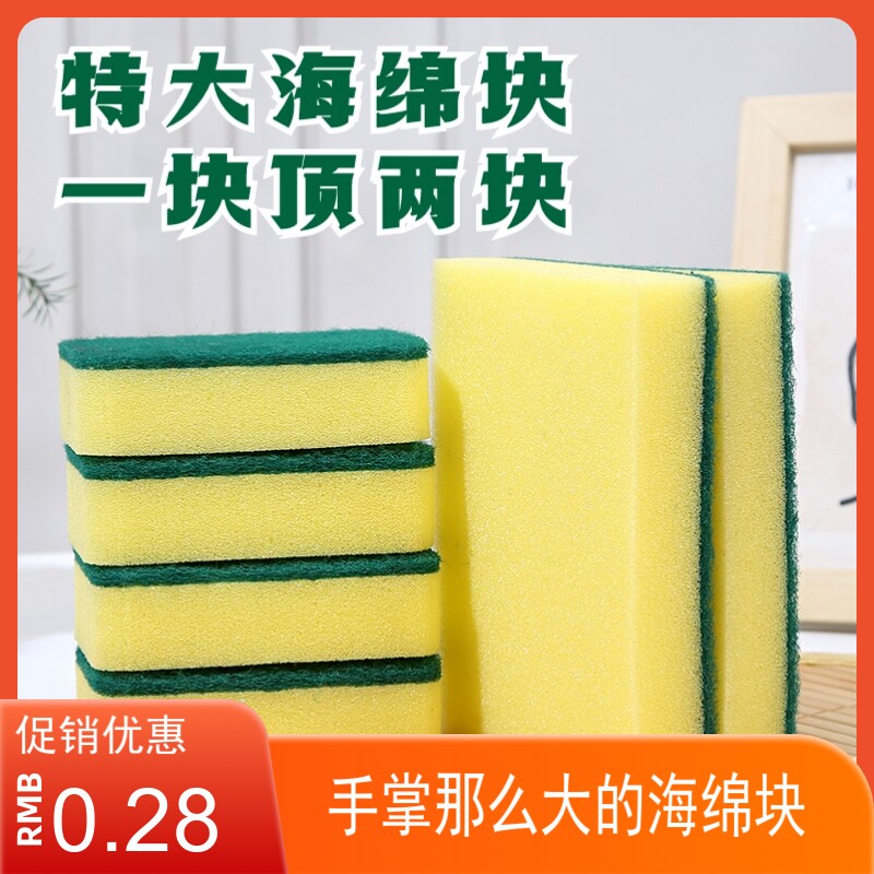 洗碗海绵擦优质百洁布高密度魔力擦需洁特大号纸卡装适合零售20片