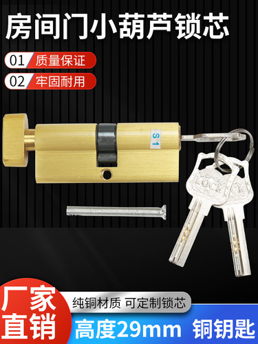 全铜房间门小70锁心小葫芦