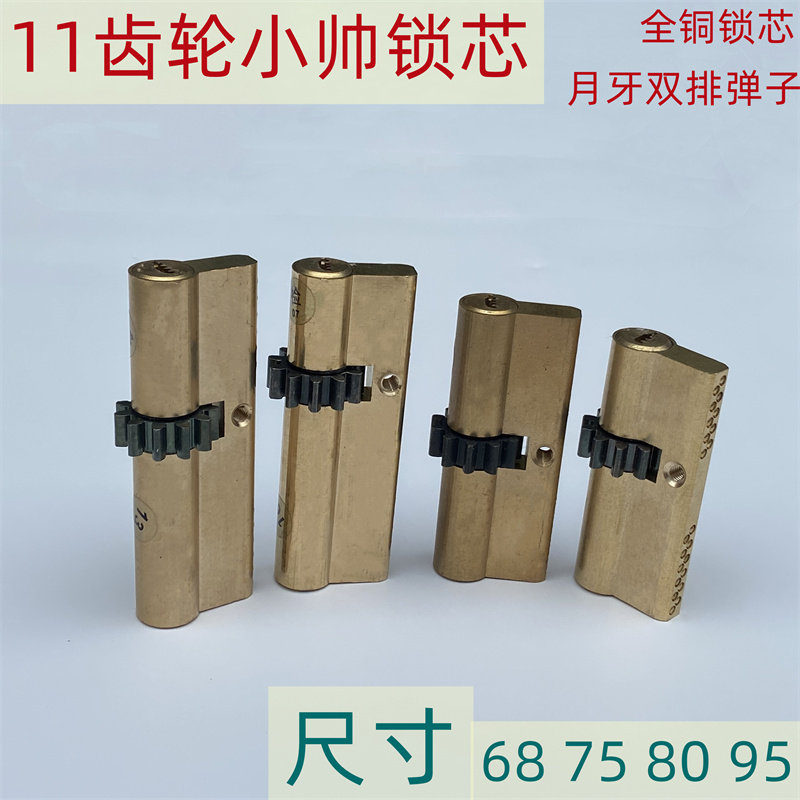 盼盼锡纸11齿双排月牙防盗门锁芯