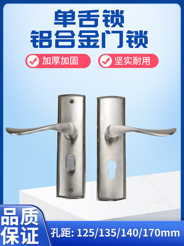 铝合金单舌锁 铝合金门 木门 室内门锁房间门锁 卫生间门锁