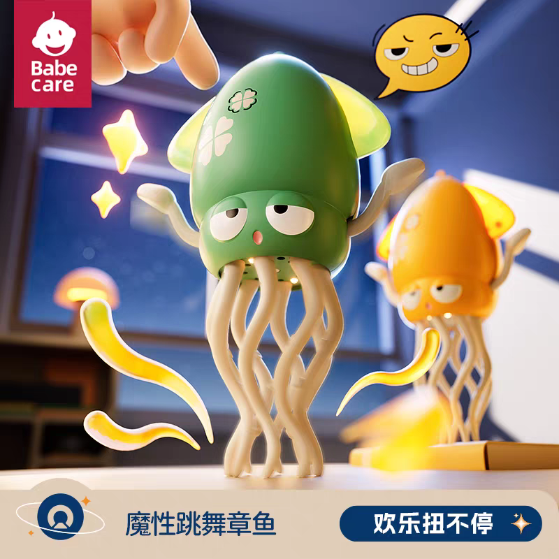 新款魔性跳舞章鱼电动八爪鱼早教益智玩具男孩女孩礼物