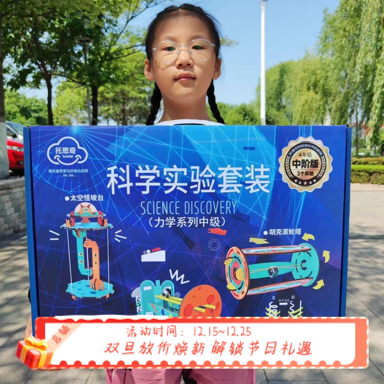 科学实验套装小学生手工小制作DIY科技小发明器材探索玩具包邮