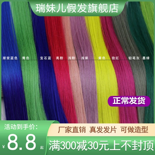 Цветная шпилька Истинная безволосая пластырь