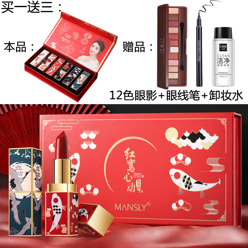 mansly上了新故宫口红套装限量版红鸾心动上礼盒七夕礼物送女友不包邮