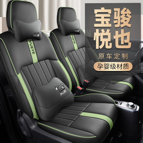 2024款新宝骏悦也专用全包围座套四季通用座椅套透气皮革坐垫座垫