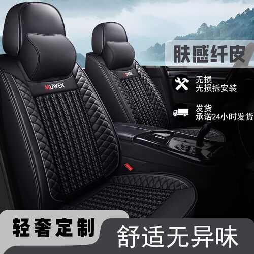奇瑞瑞虎5X/7/3艾瑞泽5风云2QQE3凉垫防滑坐垫夏四季通用车座套