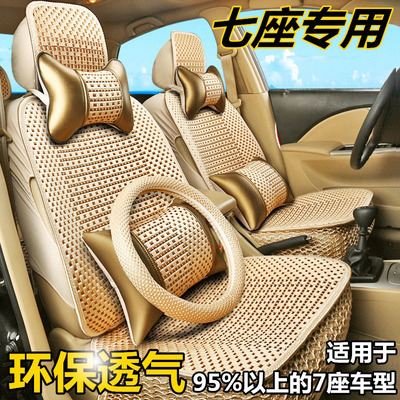 五凌宏光s宝俊730的座套七座专用2016款7座汽车四季全包冰丝坐垫