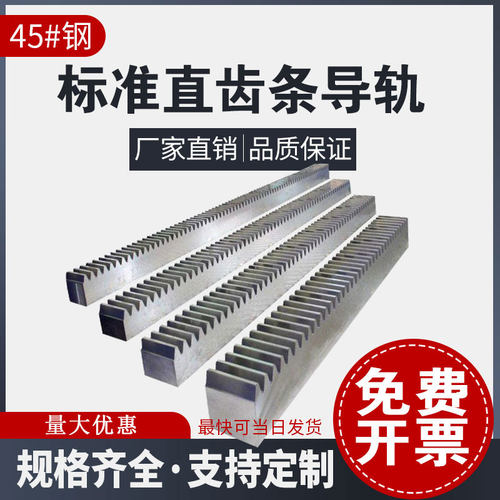 现货齿条45钢1米2米可打孔可淬火