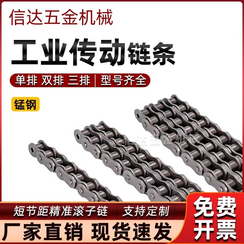 工业传动链条大全单排/双排/三排