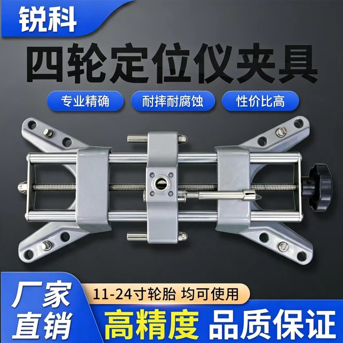 原厂四轮定位夹具小车四轮定位仪