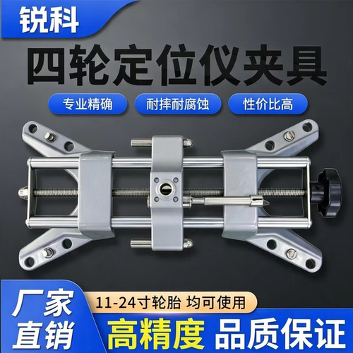 原厂四轮定位夹具小车四轮定位仪