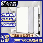集成吊顶铝扣板300x600厨房卫生间阳台天花板吊顶铝合金材料烤漆