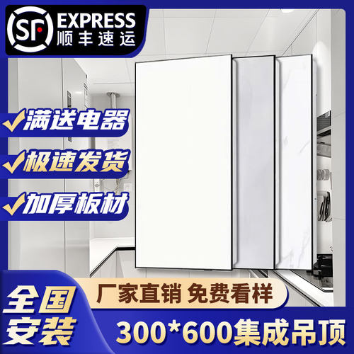 厂家直销铝扣板厨房卫生间吊顶