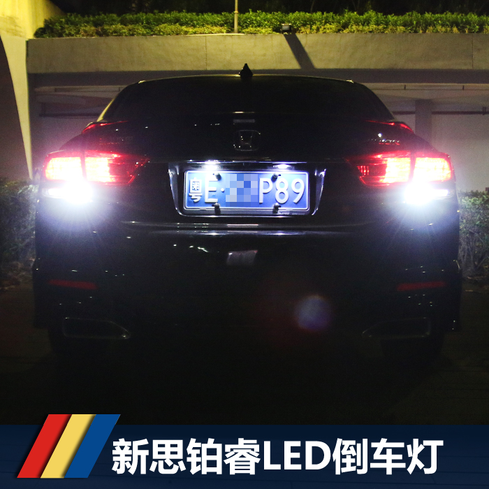 本田15-17款新思铂睿LED倒车灯新思铂睿改装专用高亮后尾灯LED灯
