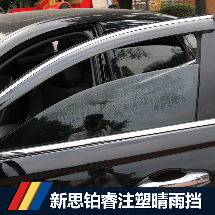 新思铂睿改装用晴雨挡2015-17款思铂睿注塑雨档带亮条晴雨挡改装
