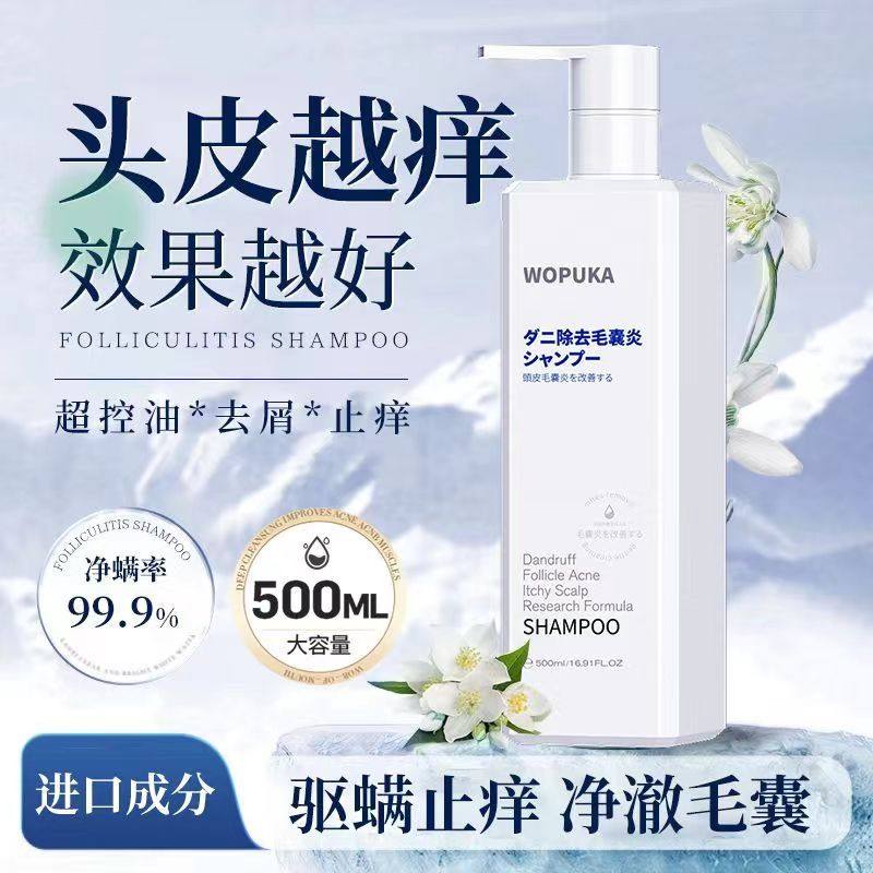 日本进口毛囊洗发水露氨基酸头皮清洁去屑止痒炎控油蓬松专用