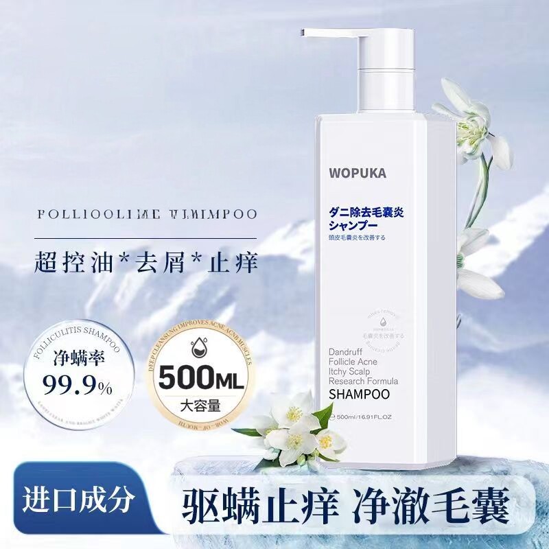 日本进口毛囊洗发水露氨基酸头皮清洁去屑止痒炎控油蓬松专用