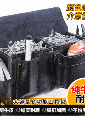 真皮纯牛皮钉包建筑木工专用耐磨腰带式包钉子包多功能腰兜工具包